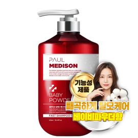 [Paul Medison] Deep-red Fast Shampoo _ Baby Powder Scent _ 510ml/ 17.24Fl.oz, Anti-Hair Loss Shampoo, Hydrolyzed Collagen, No Parabens, Menthol _ Made in Korea